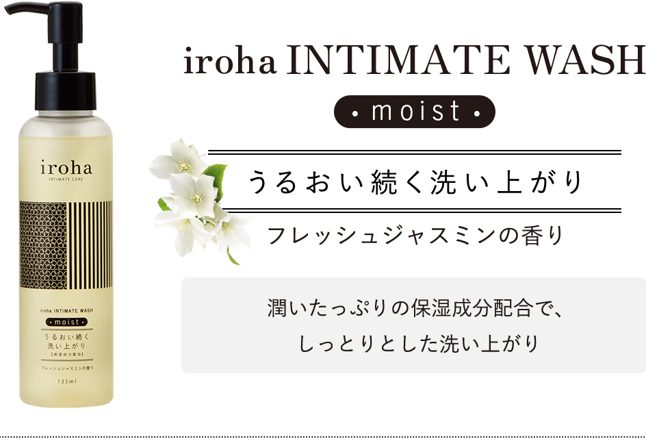 iroha INTIMATE WASH moist