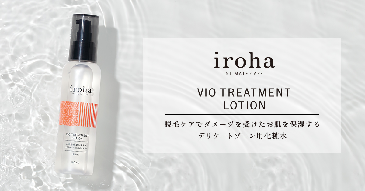 iroha VIO TREATMENT LOTION ｜ iroha INTIMATE CARE（イロハ インティ