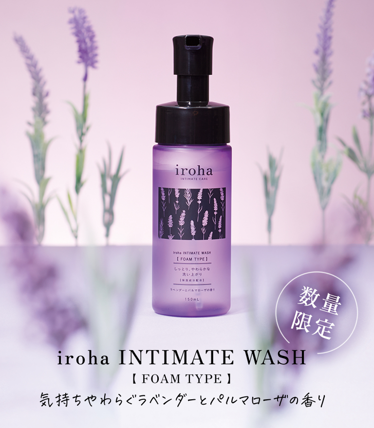 iroha INTIMATE WASH 【 FOAM TYPE 】ラベンダーとパルマローザの香りの画像